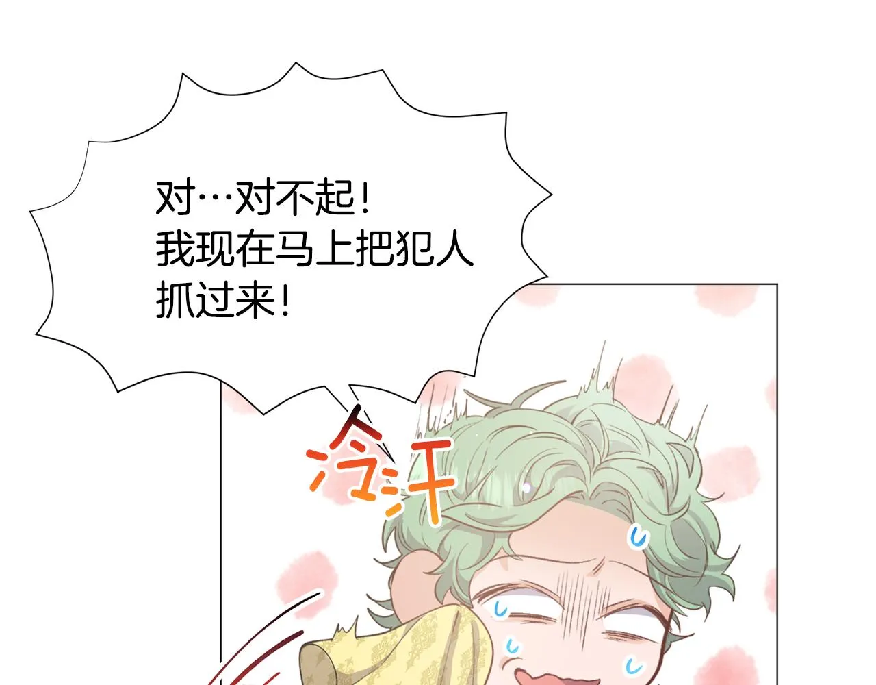 第28话 偷偷报仇 第49页