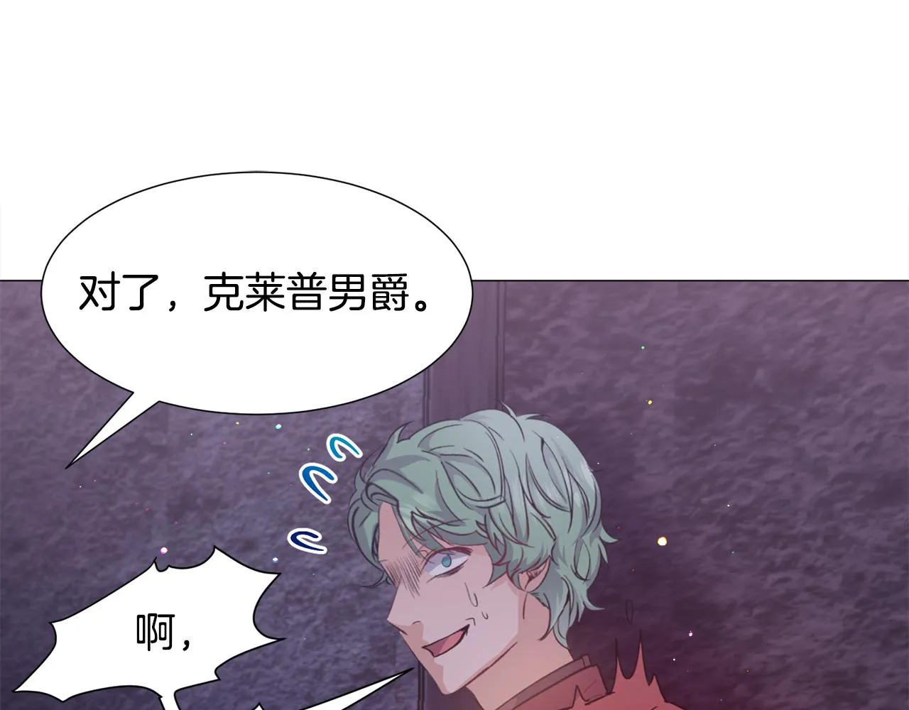 第28话 偷偷报仇 第56页