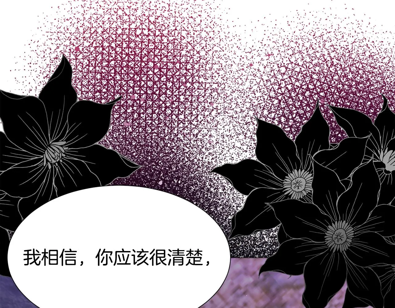 第28话 偷偷报仇 第58页