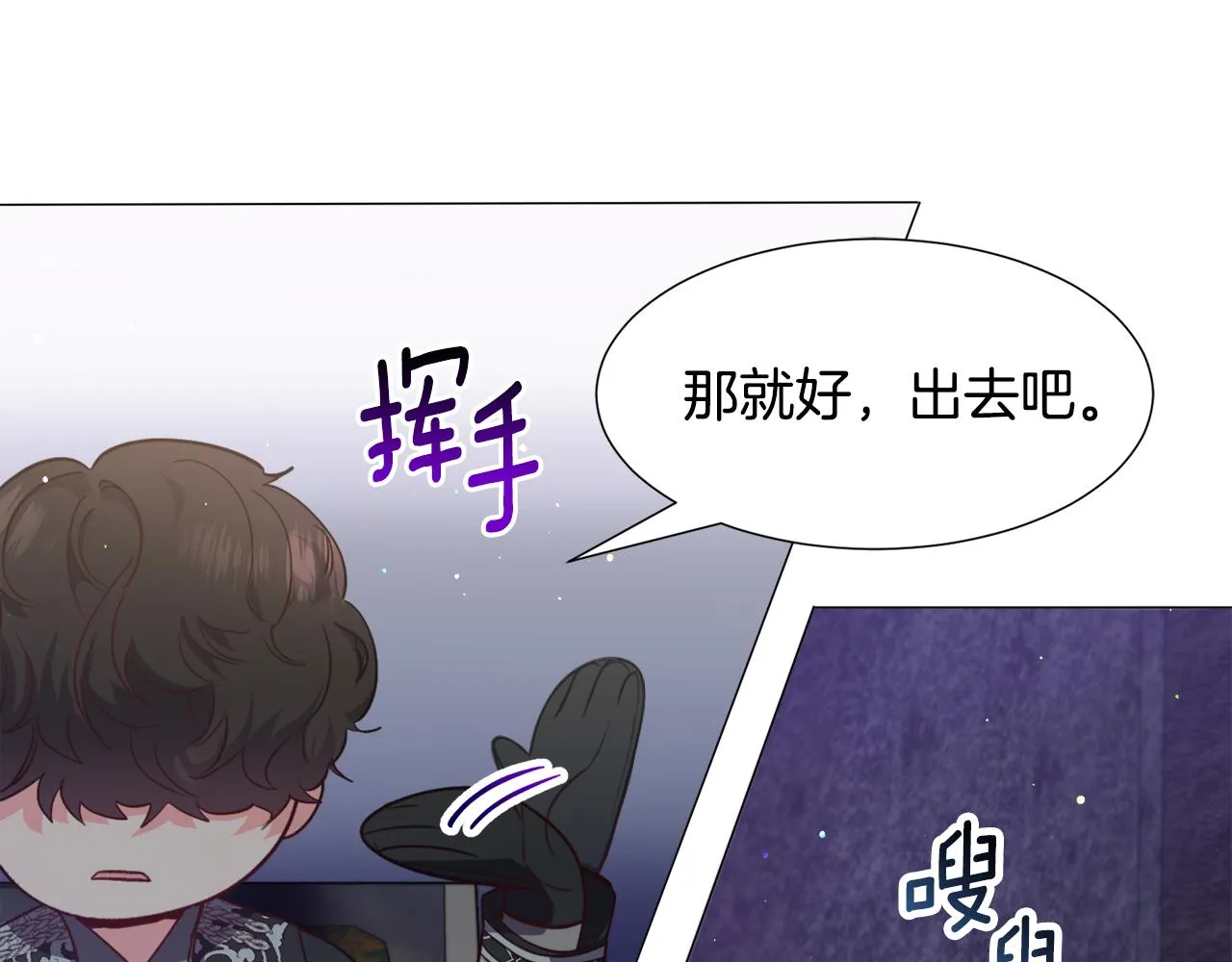 第28话 偷偷报仇 第64页
