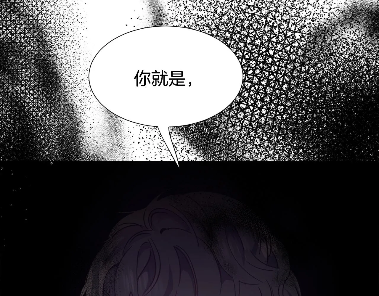 第28话 偷偷报仇 第69页