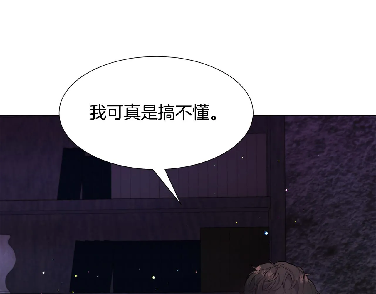 第28话 偷偷报仇 第74页