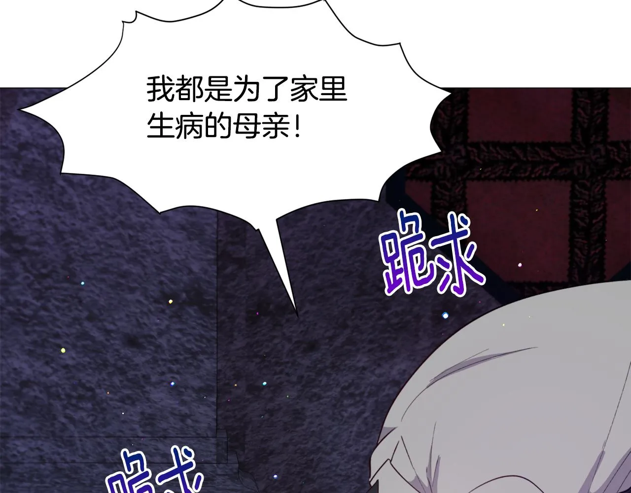 第28话 偷偷报仇 第77页
