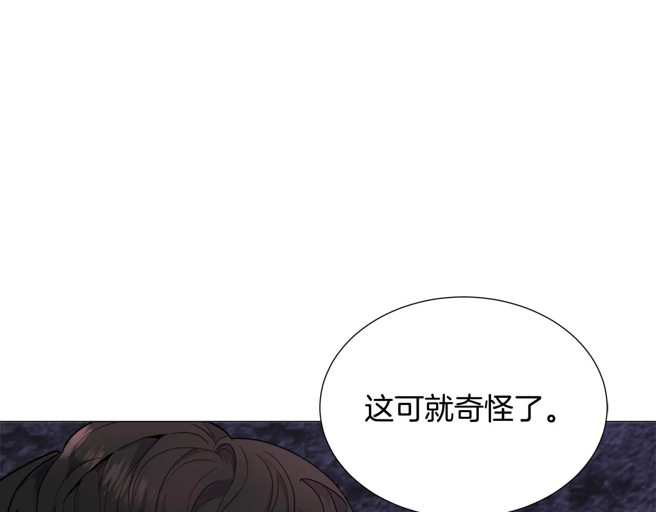 第28话 偷偷报仇 第79页