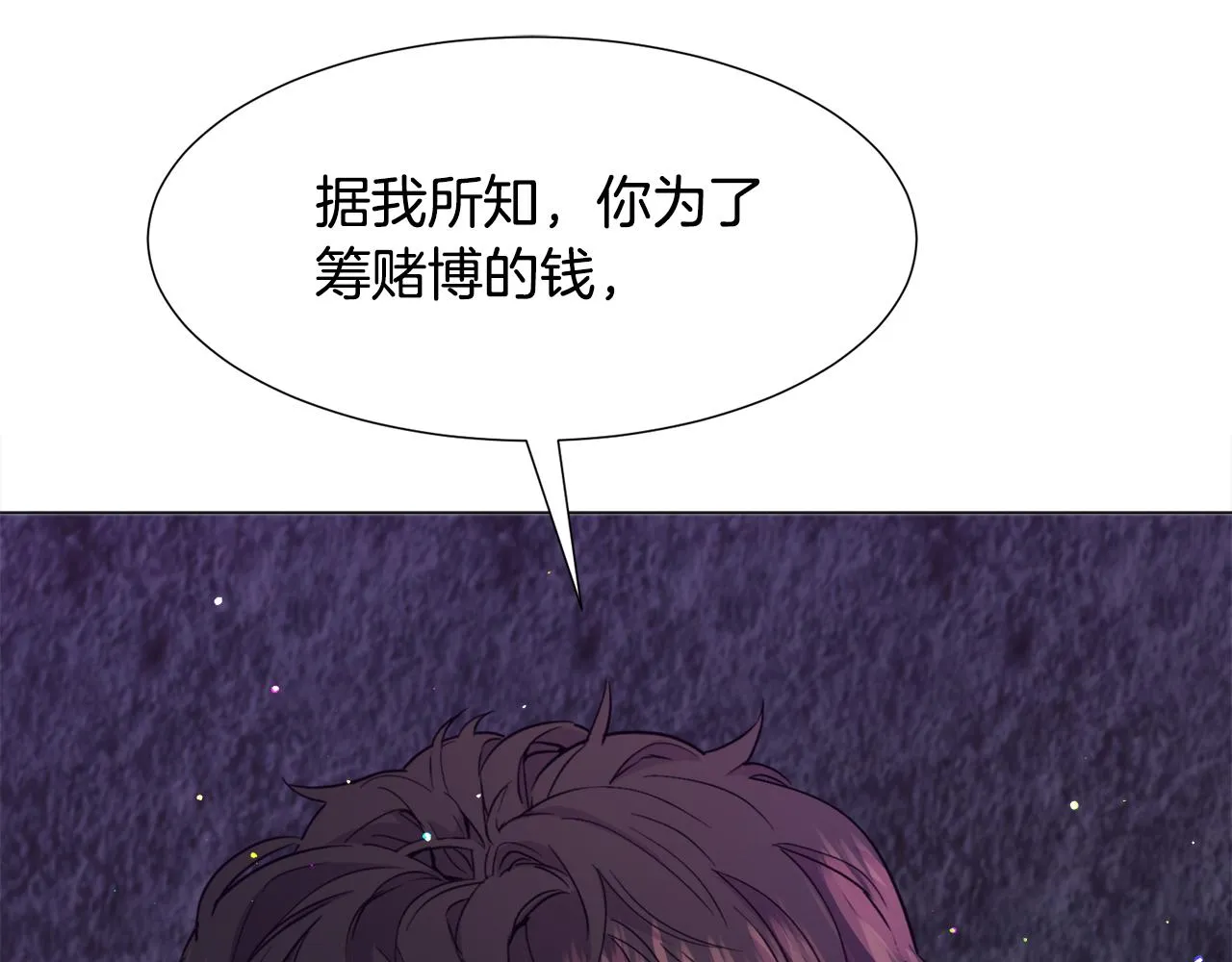 第28话 偷偷报仇 第82页
