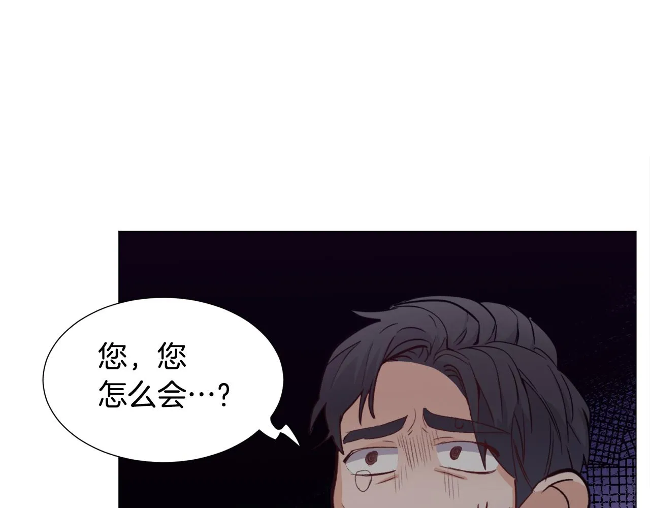 第28话 偷偷报仇 第85页
