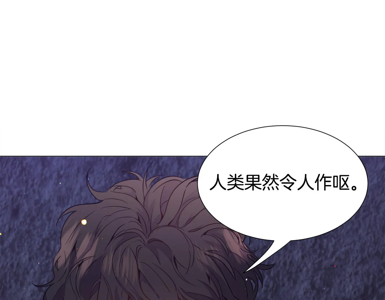 第28话 偷偷报仇 第87页