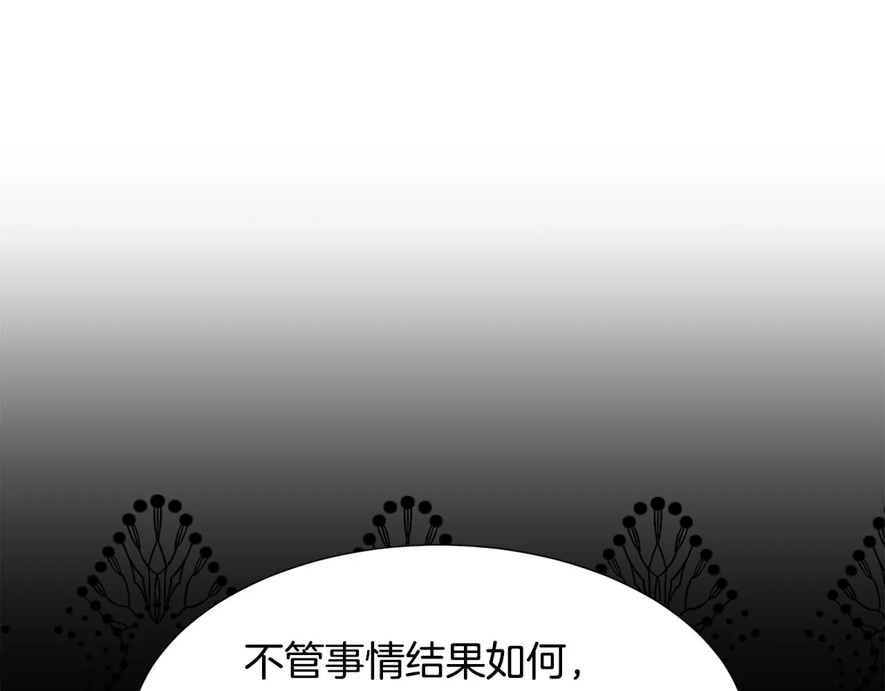 第28话 偷偷报仇 第89页