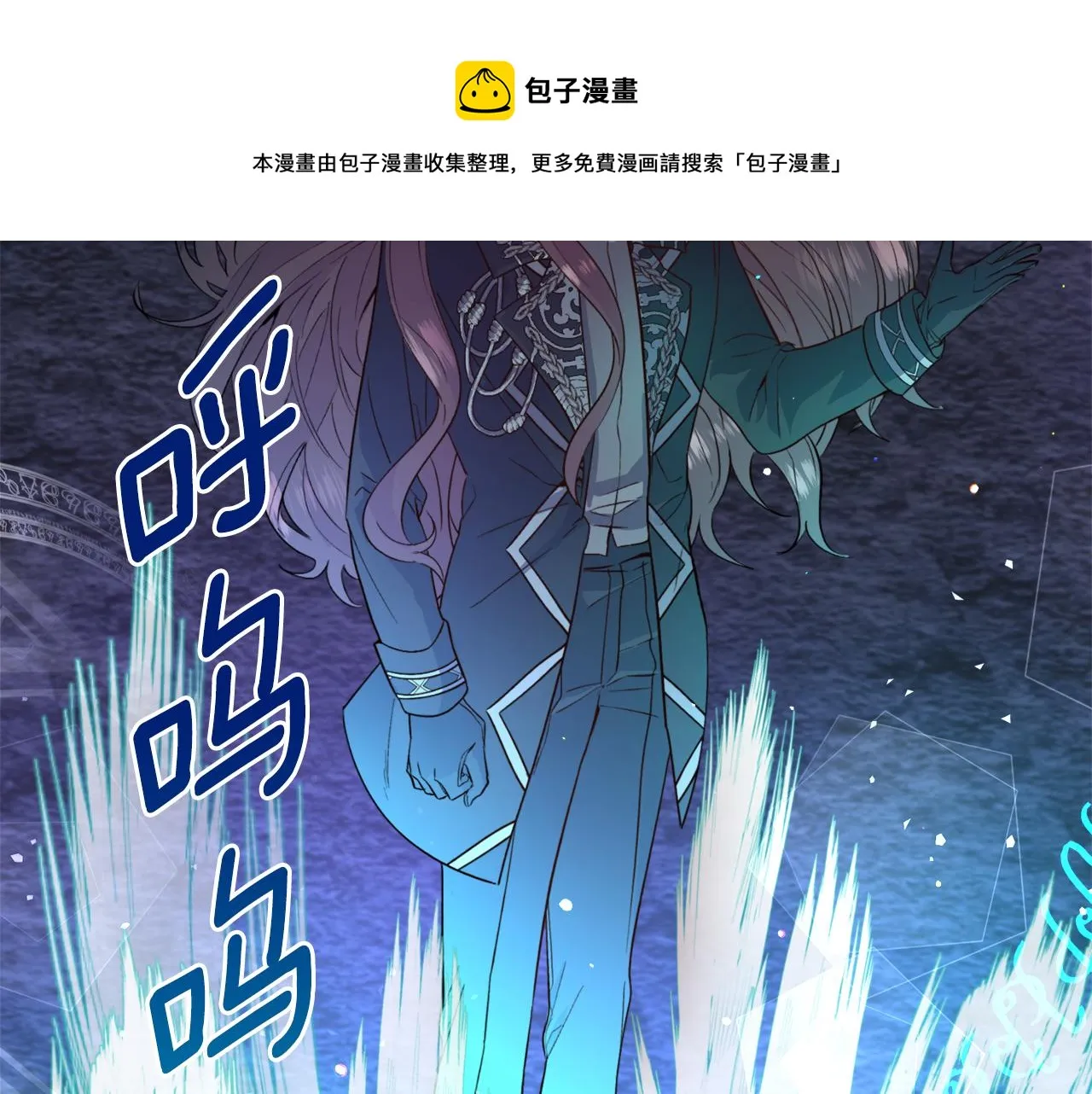 第28话 偷偷报仇 第91页