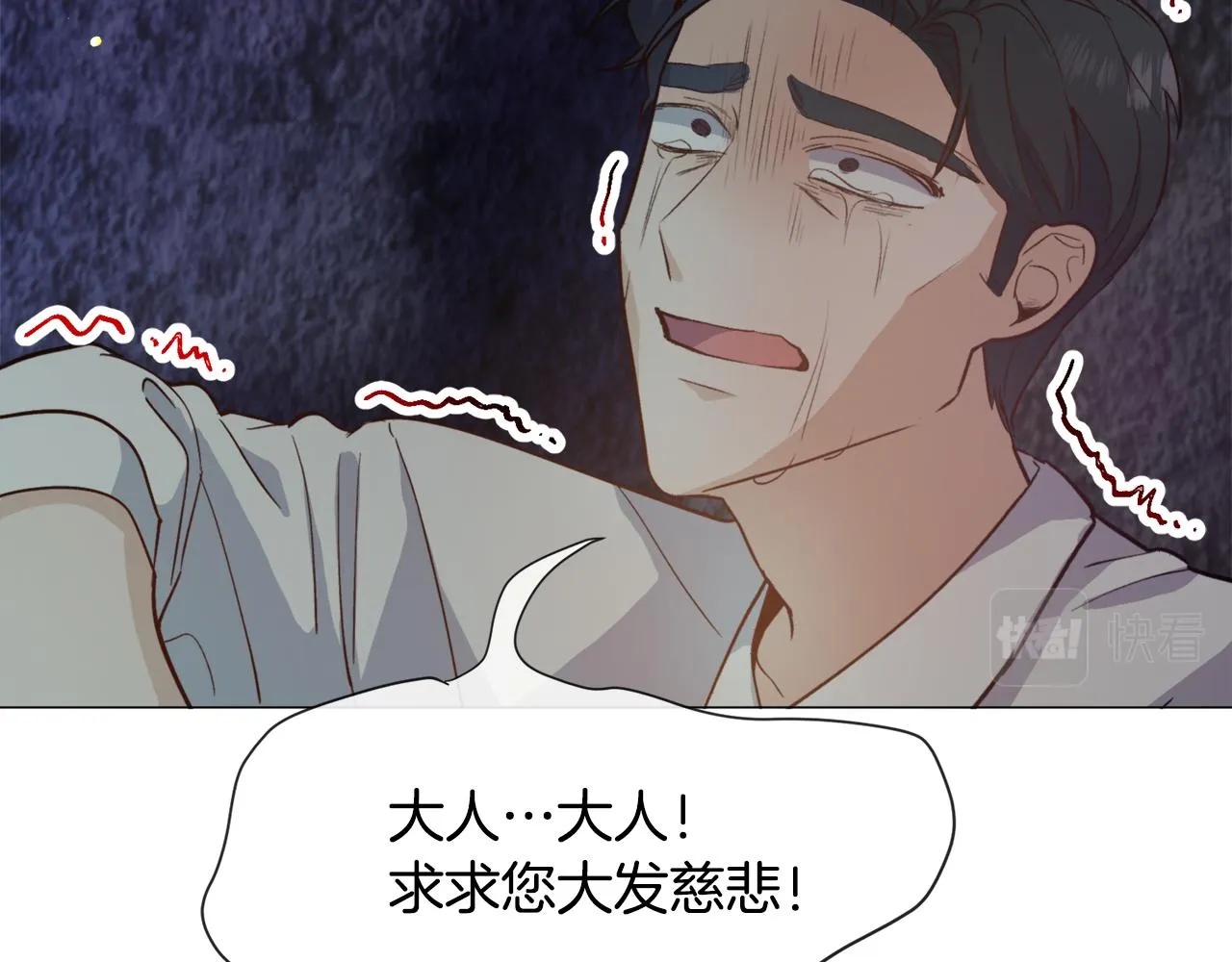 第28话 偷偷报仇 第100页