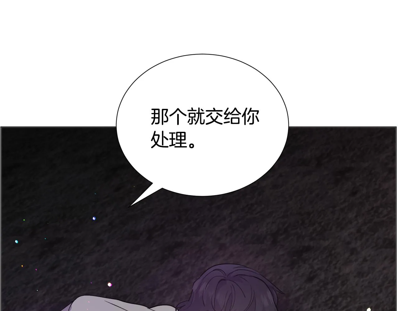 第28话 偷偷报仇 第123页