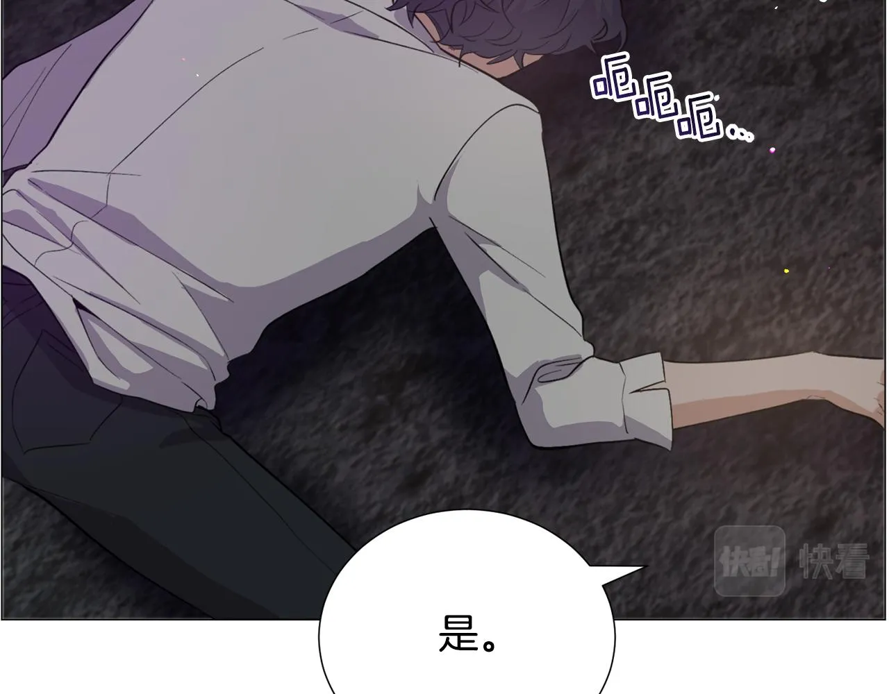 第28话 偷偷报仇 第124页