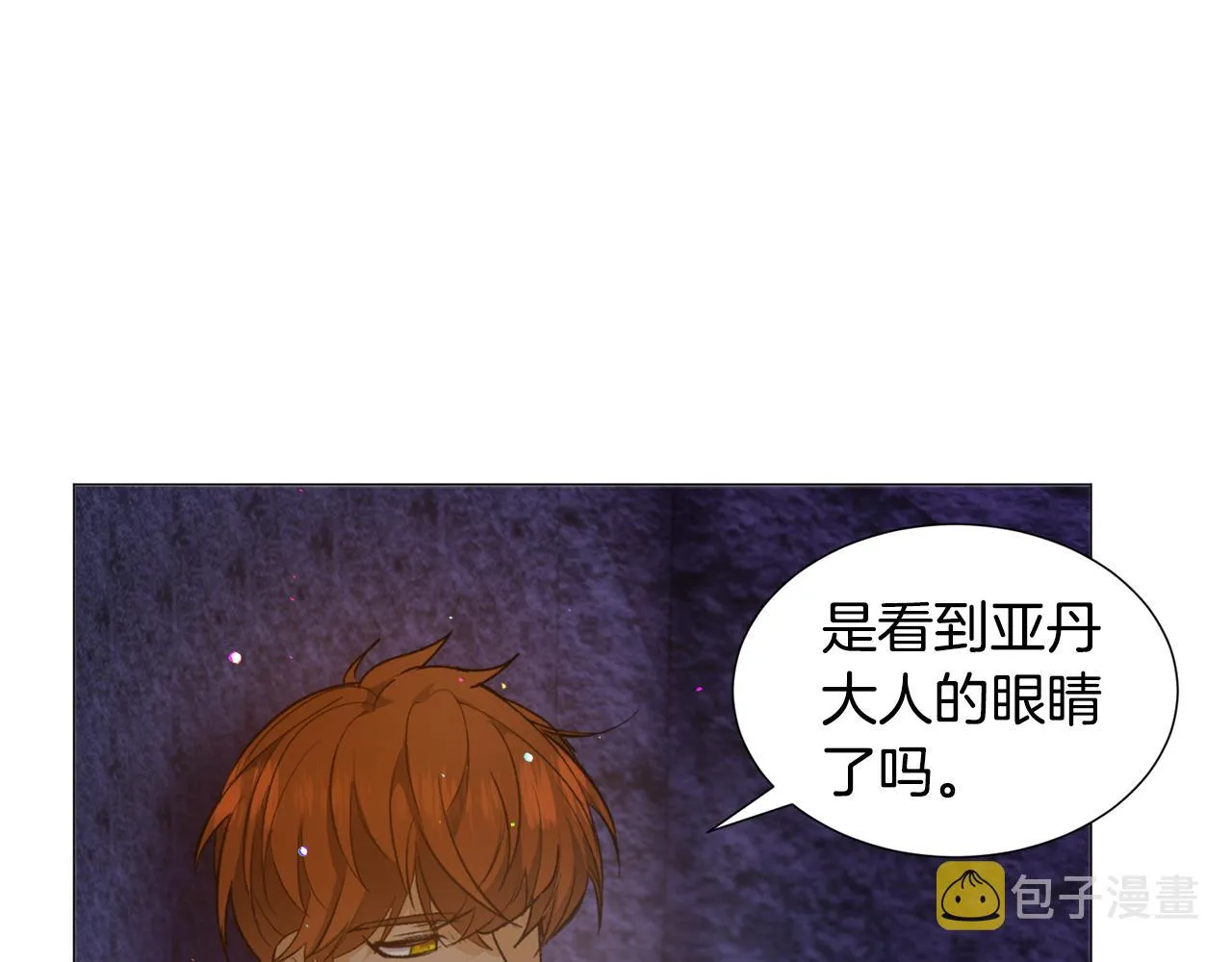 第28话 偷偷报仇 第128页