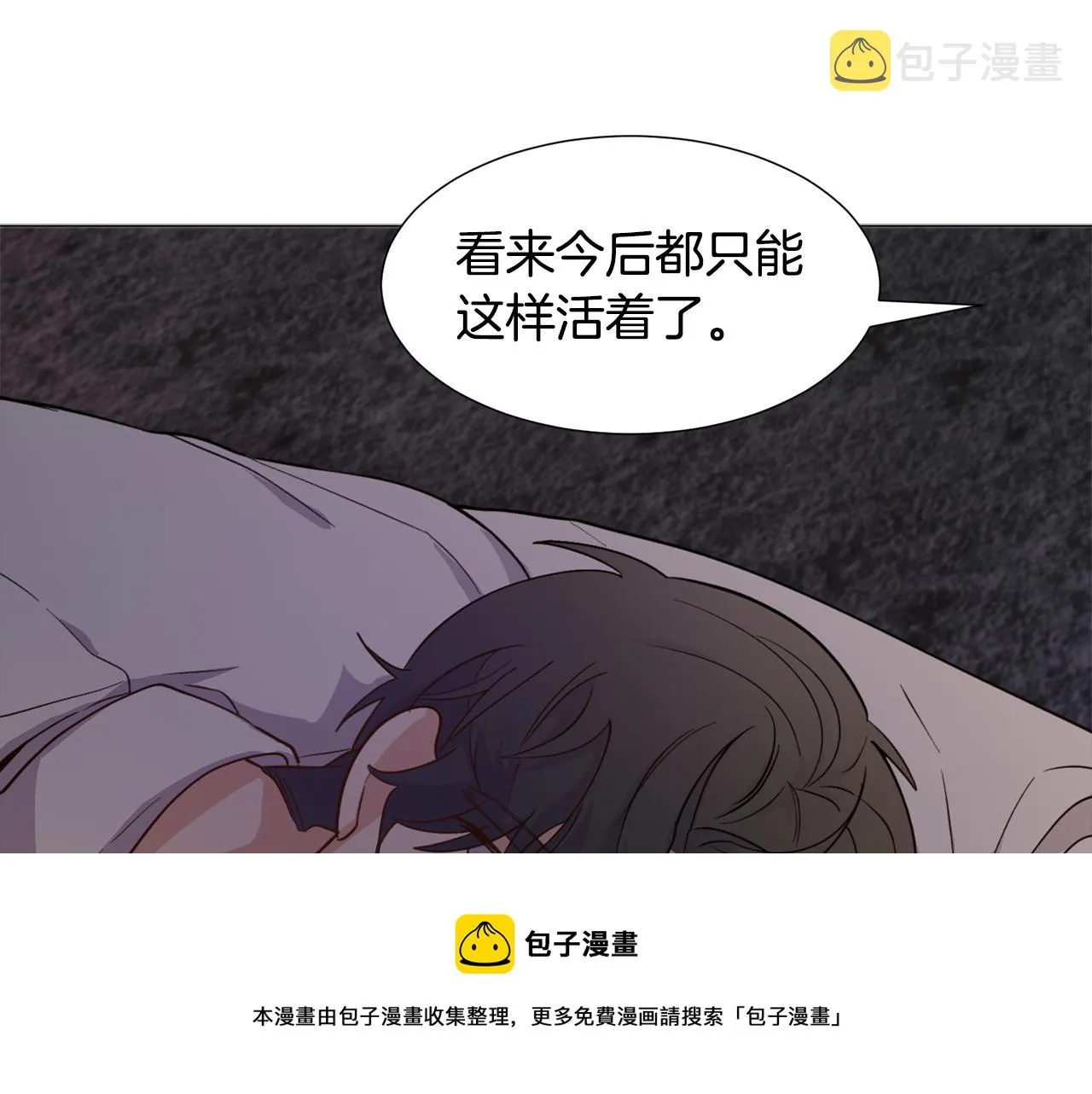 第28话 偷偷报仇 第131页