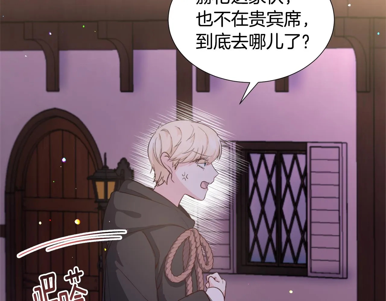 第28话 偷偷报仇 第134页