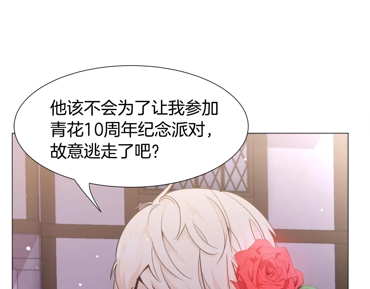 第28话 偷偷报仇 第136页