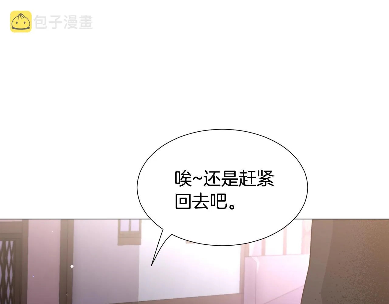 第28话 偷偷报仇 第138页