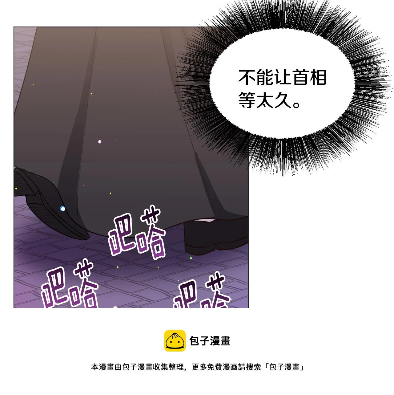第28话 偷偷报仇 第141页