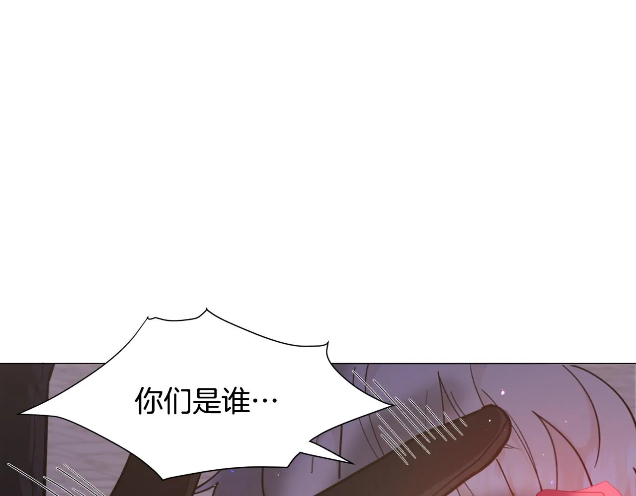 第28话 偷偷报仇 第150页