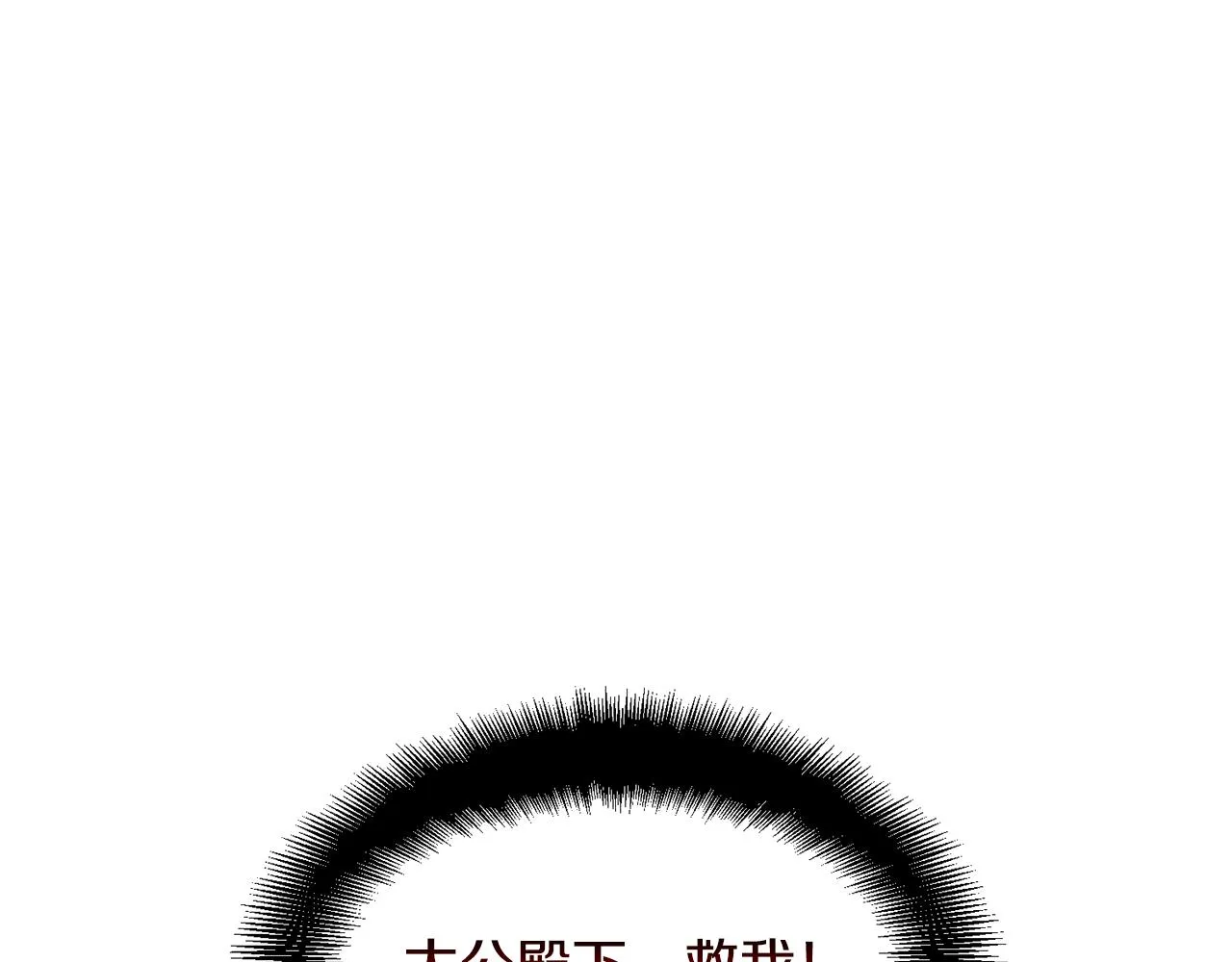 第28话 偷偷报仇 第152页