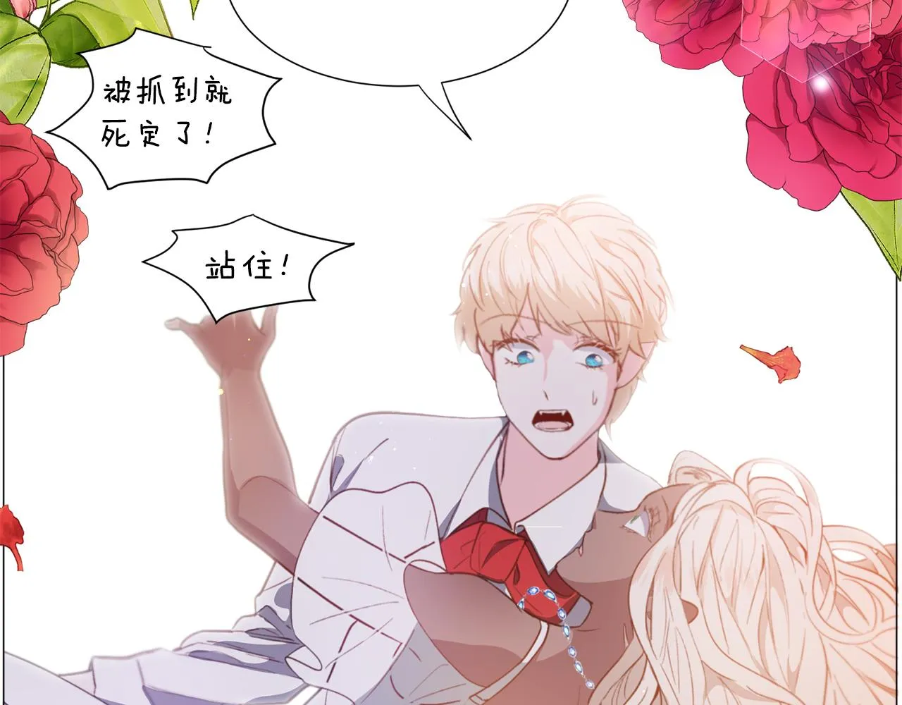 第28话 偷偷报仇 第158页