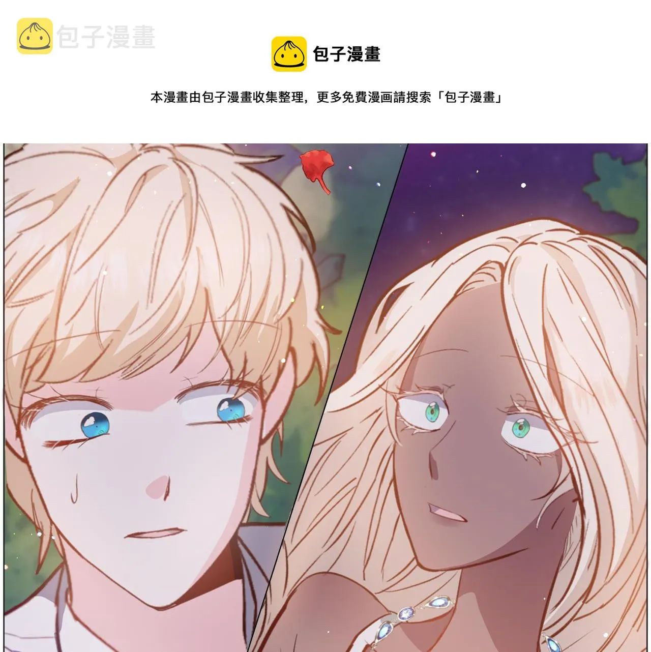 第28话 偷偷报仇 第161页