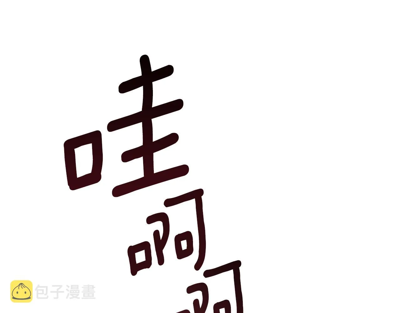 第27话 女主登场 第14页