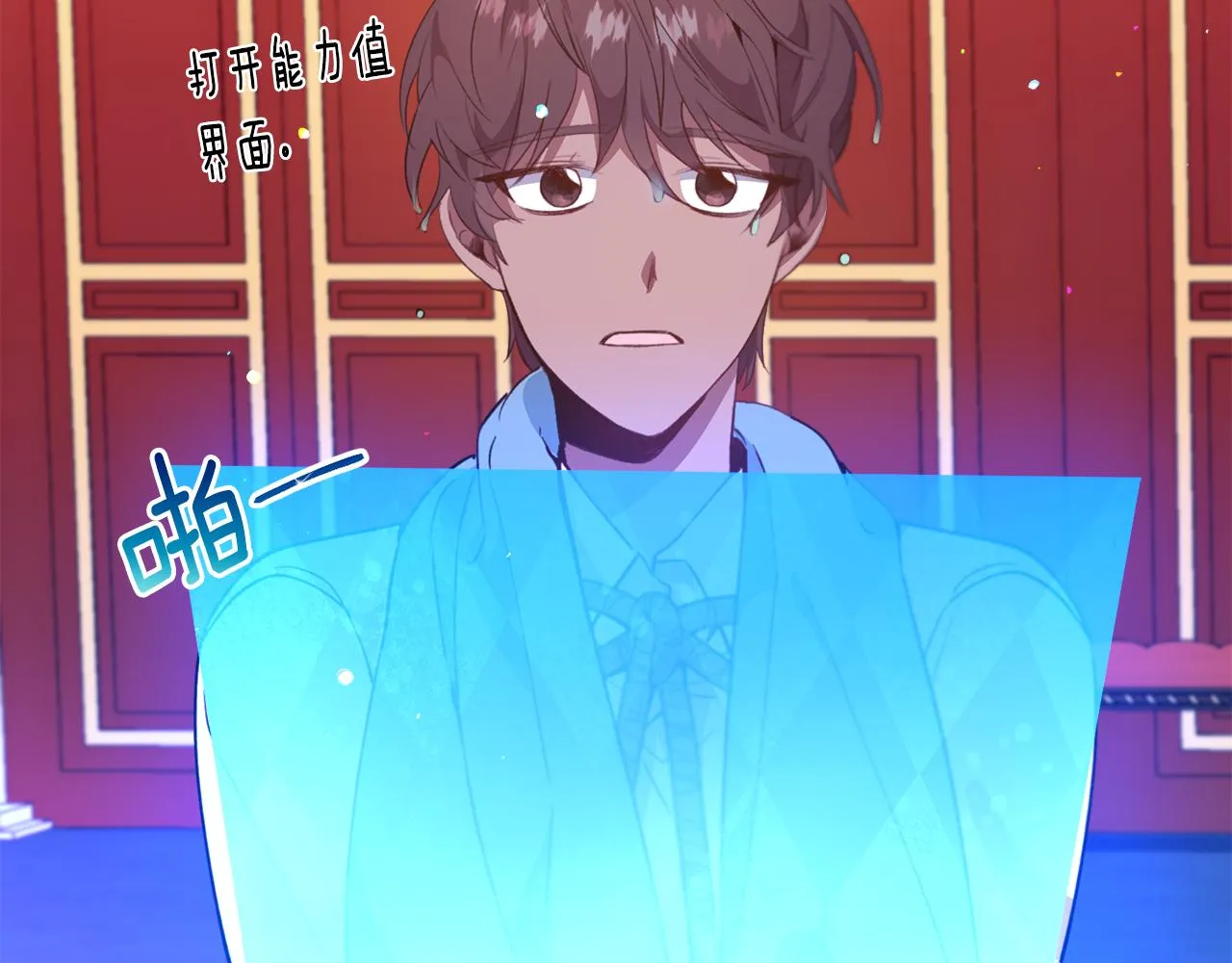 第27话 女主登场 第55页