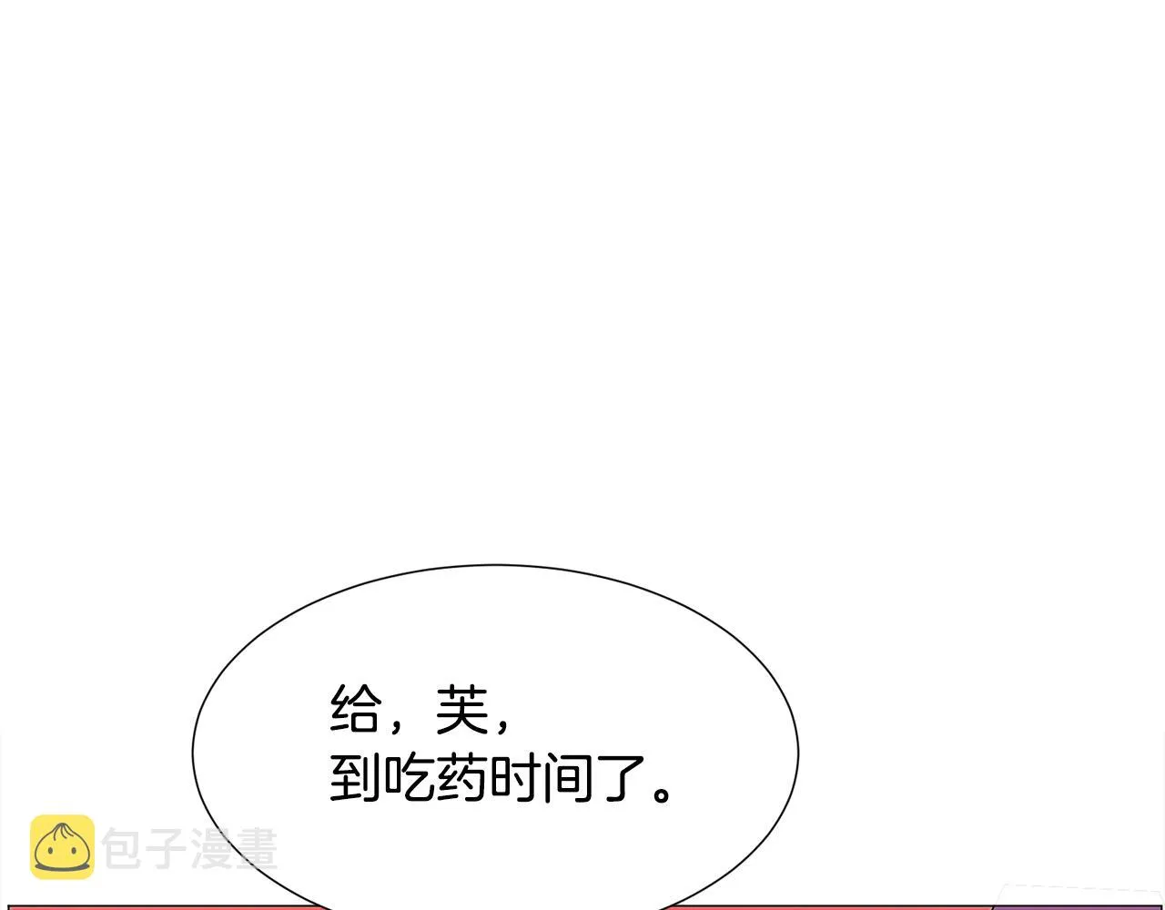 第27话 女主登场 第70页