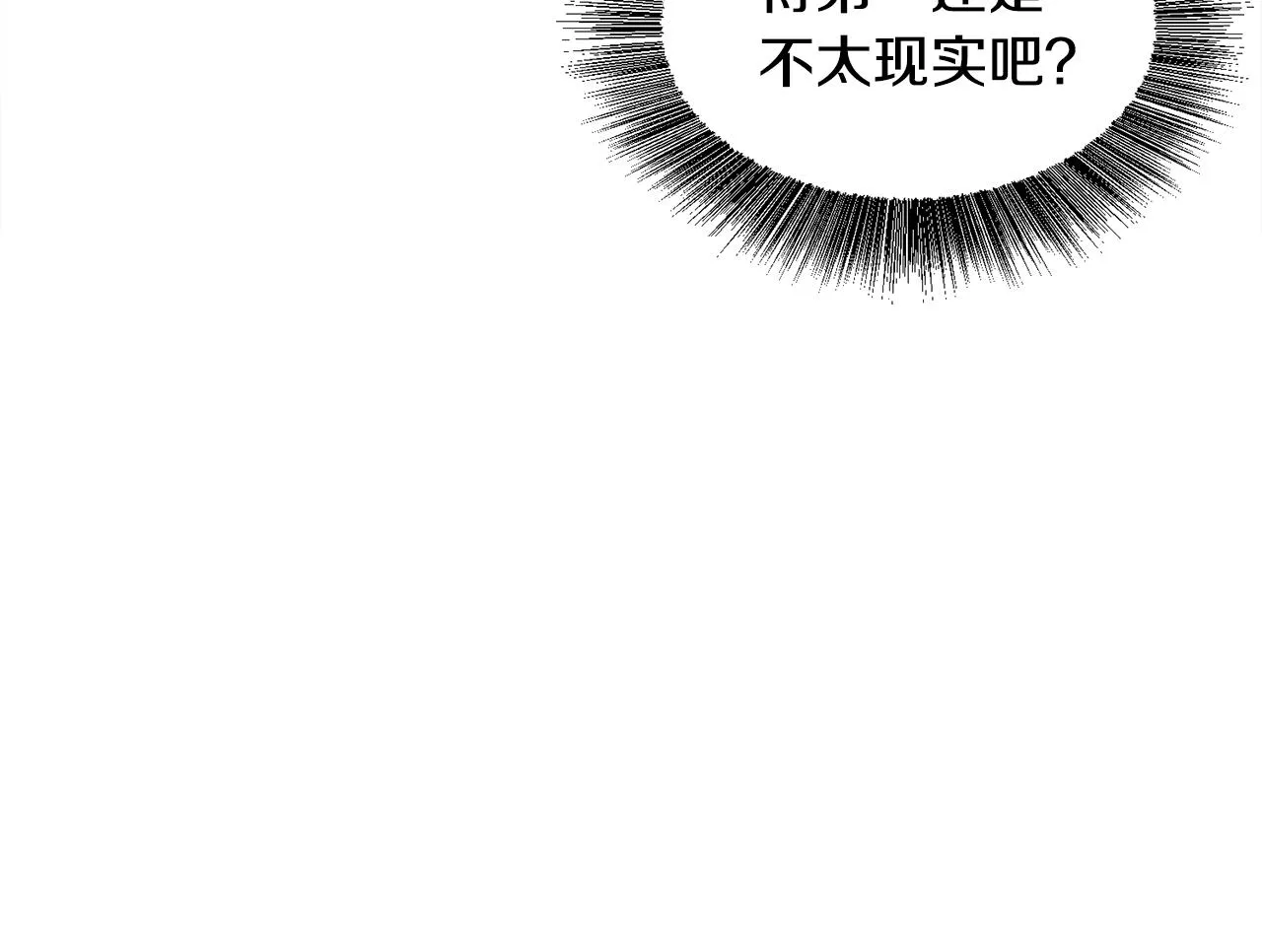 第27话 女主登场 第93页