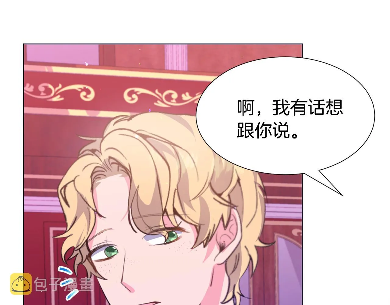 第27话 女主登场 第94页