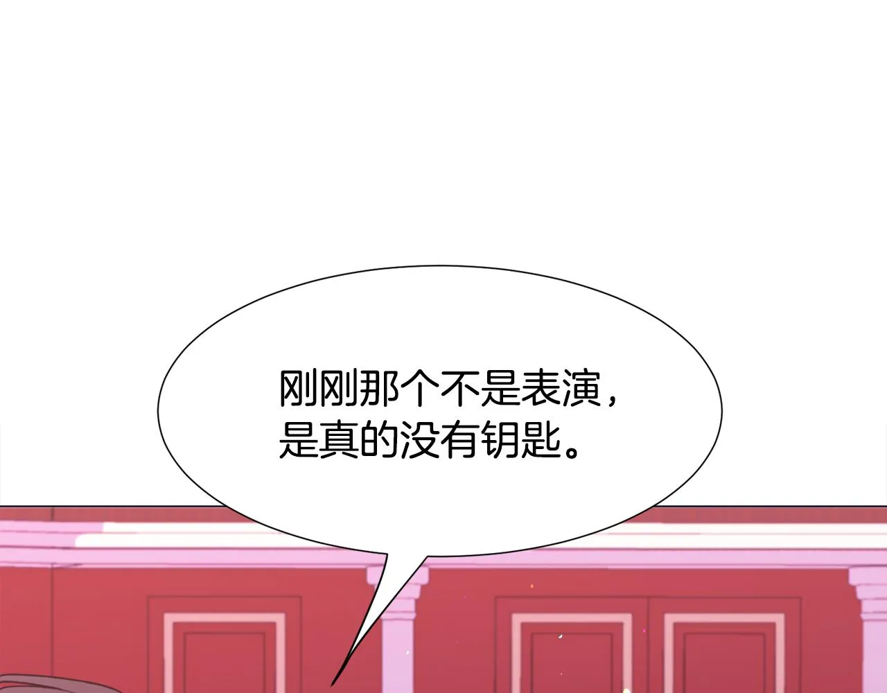 第27话 女主登场 第96页