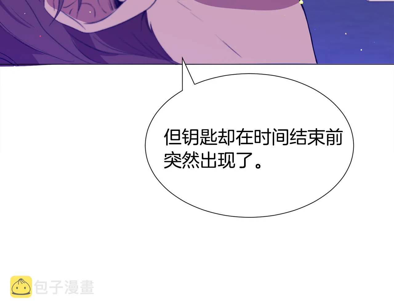 第27话 女主登场 第98页
