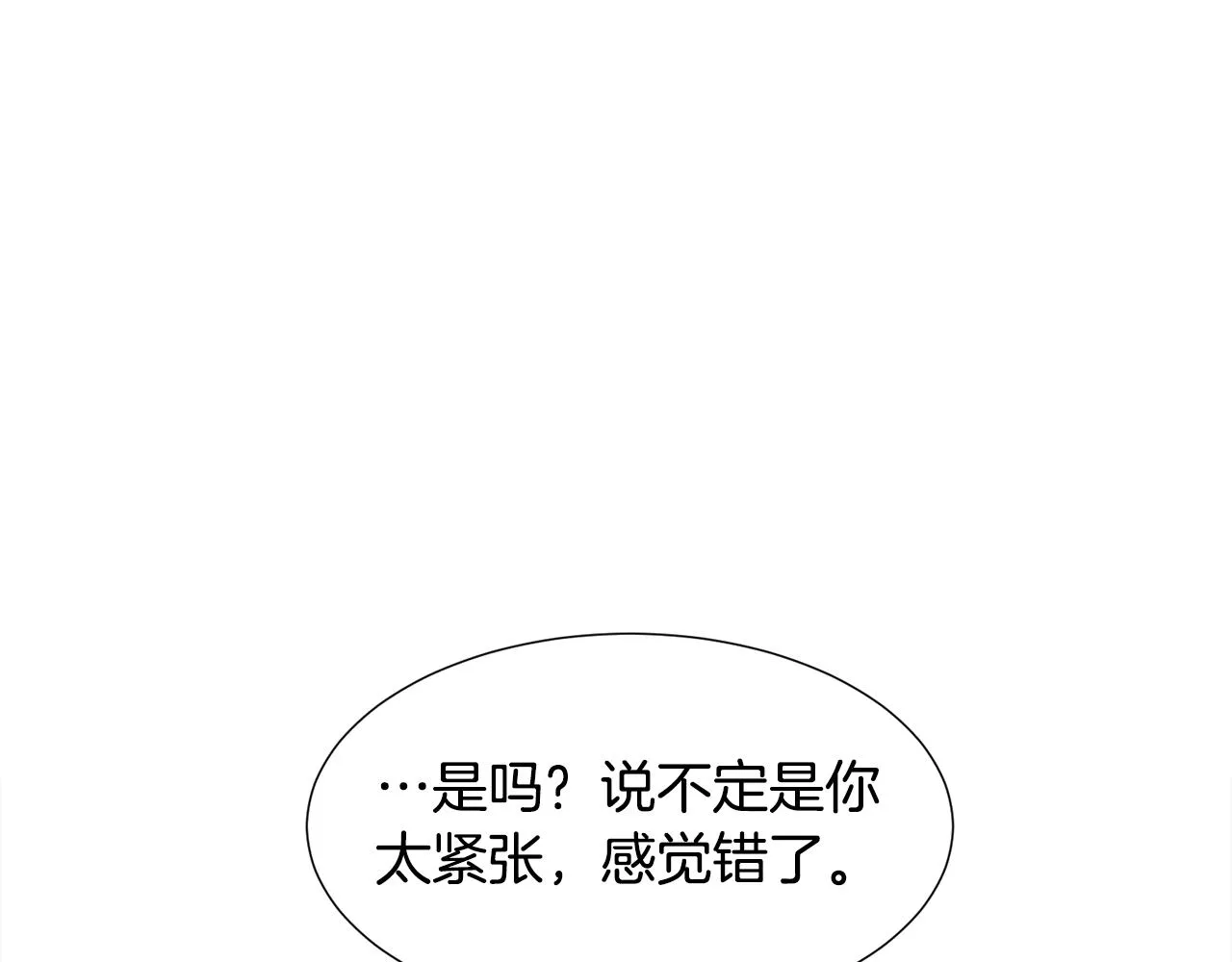 第27话 女主登场 第99页