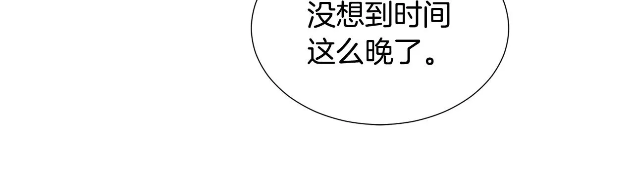 第27话 女主登场 第107页