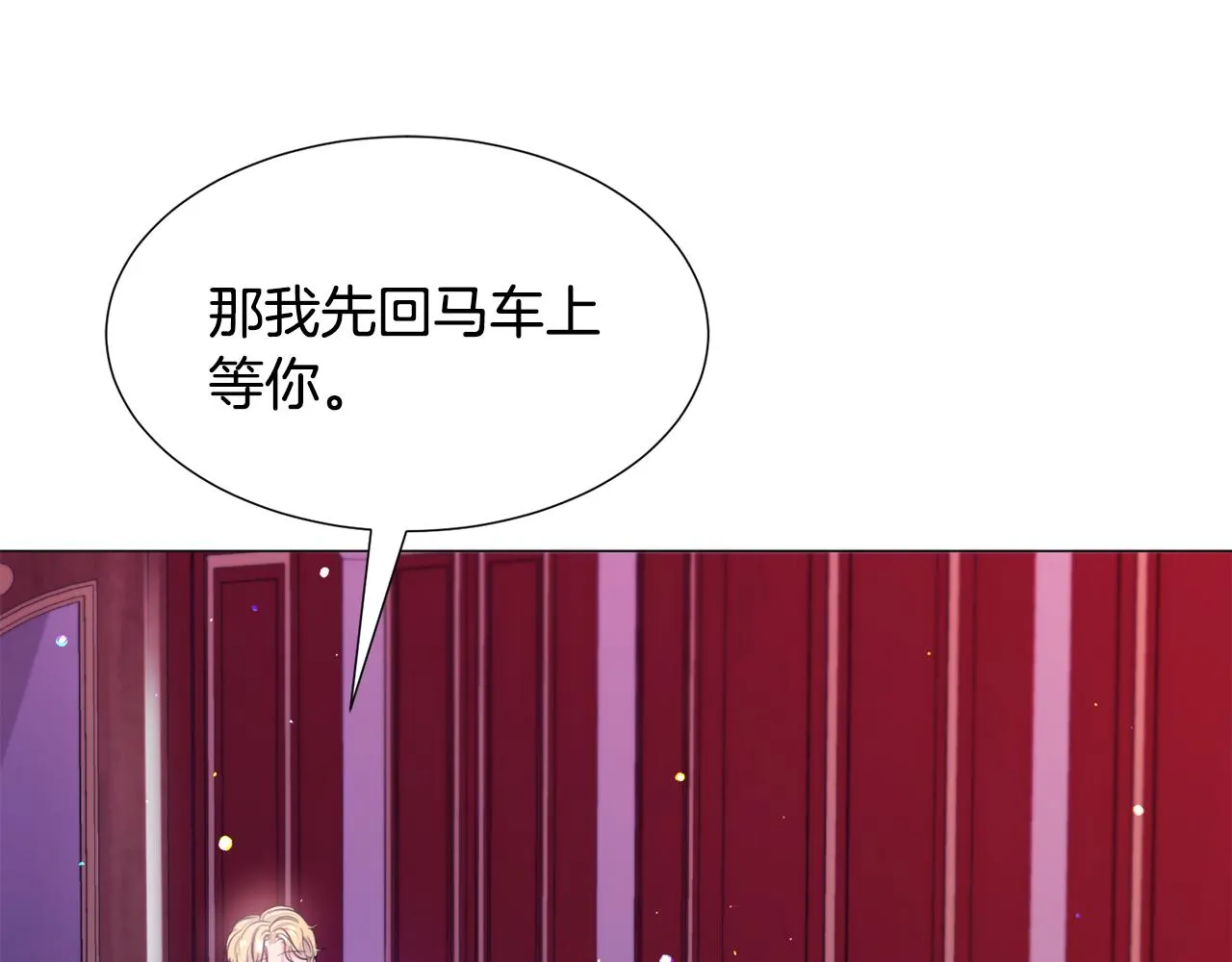第27话 女主登场 第108页