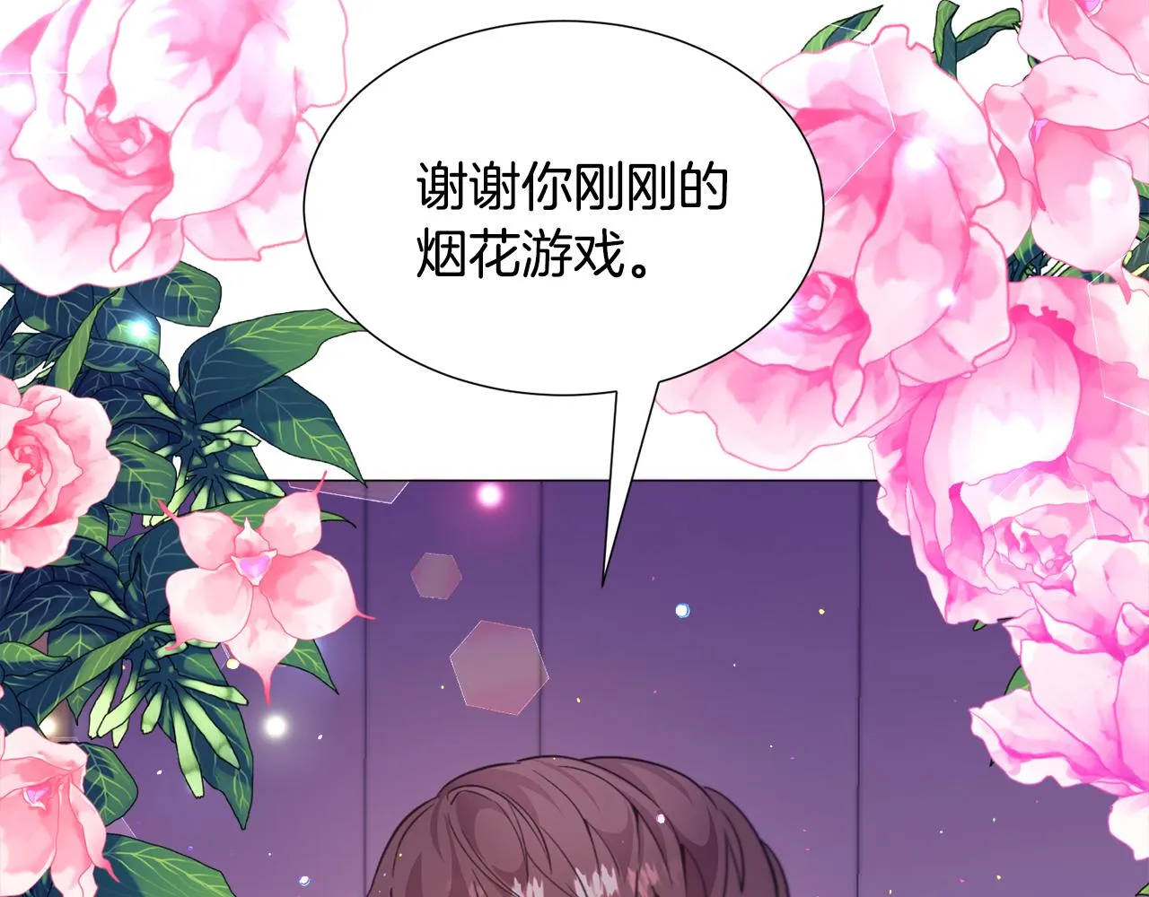 第27话 女主登场 第112页