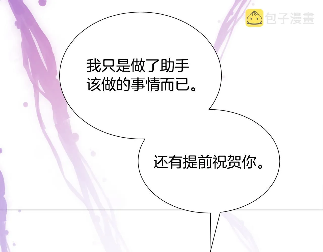 第27话 女主登场 第115页