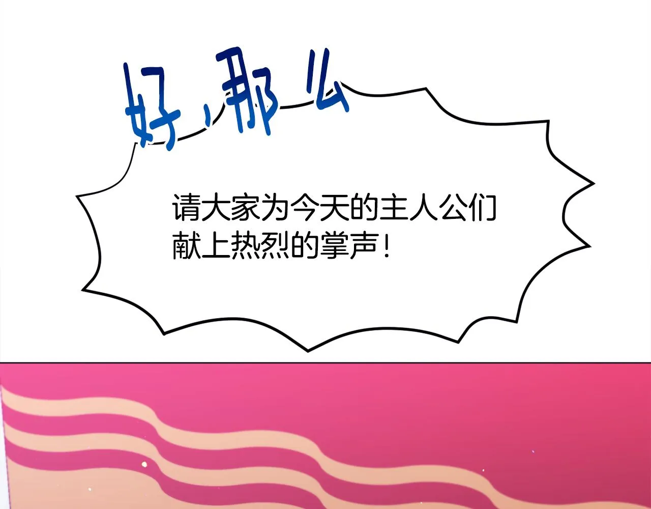 第27话 女主登场 第120页