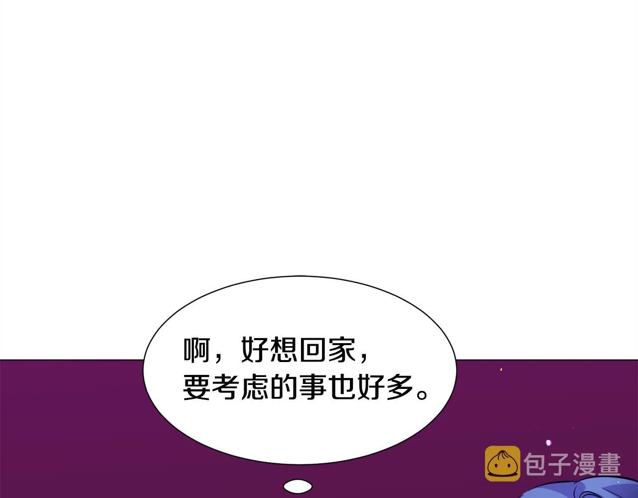 第27话 女主登场 第123页