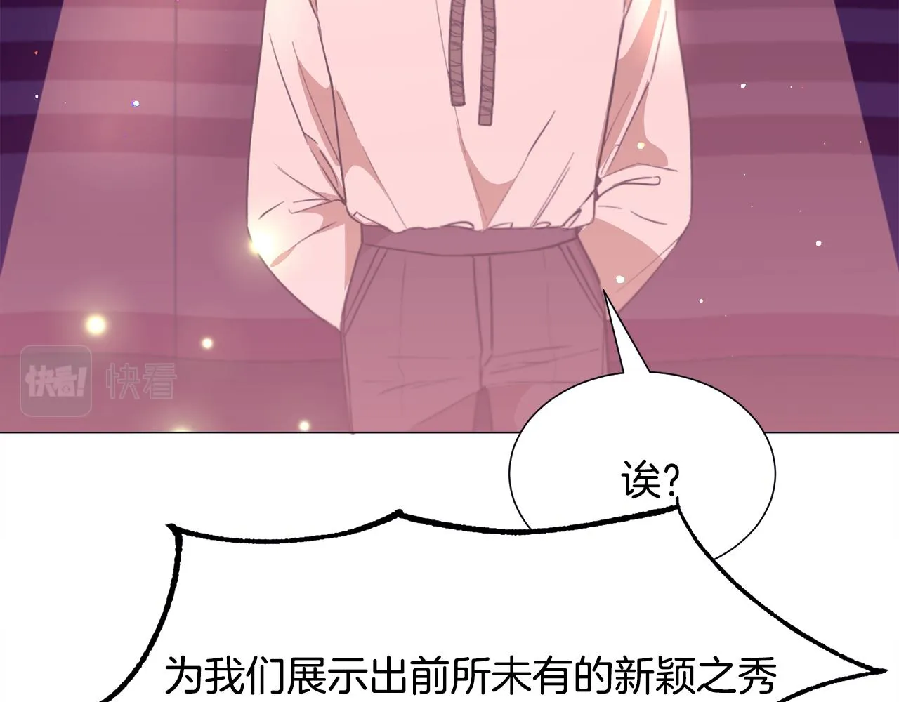 第27话 女主登场 第130页