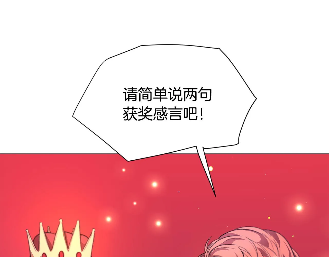第27话 女主登场 第143页