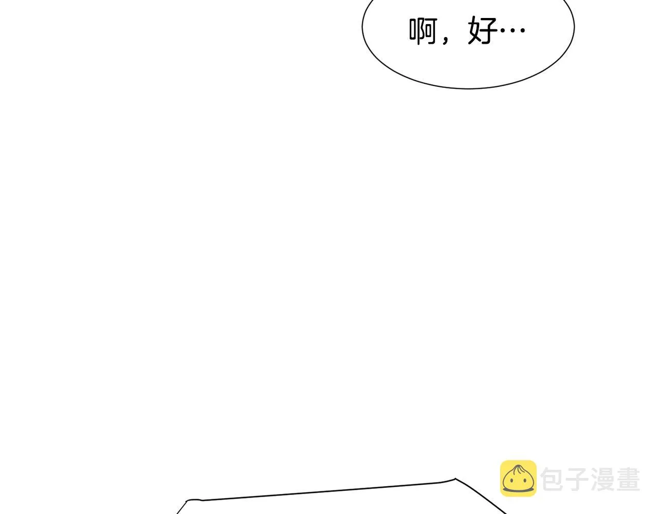 第27话 女主登场 第145页