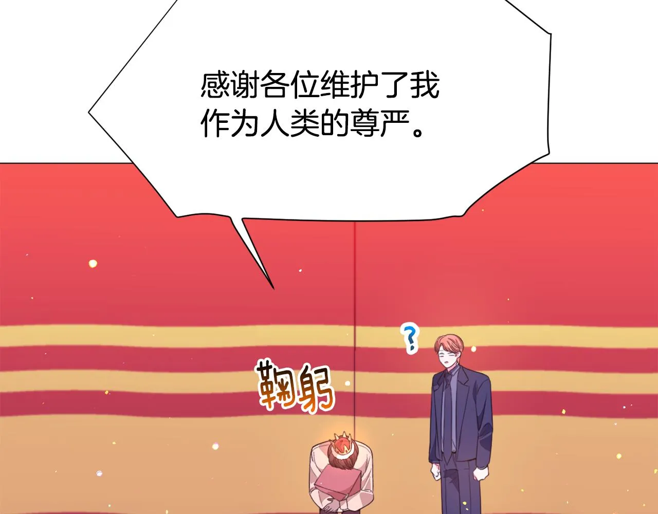 第27话 女主登场 第146页