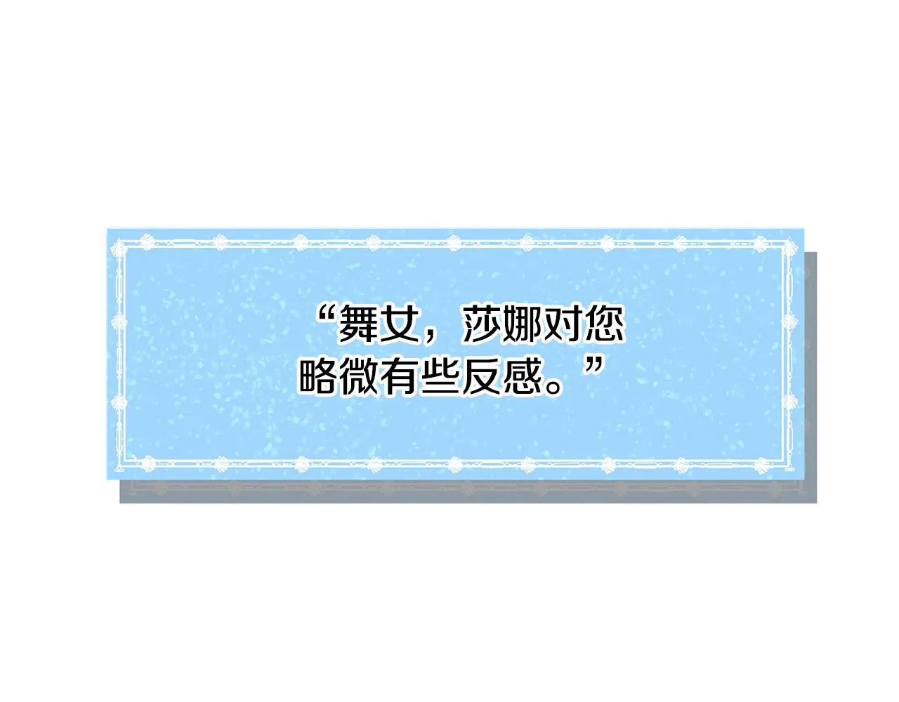 第27话 女主登场 第167页