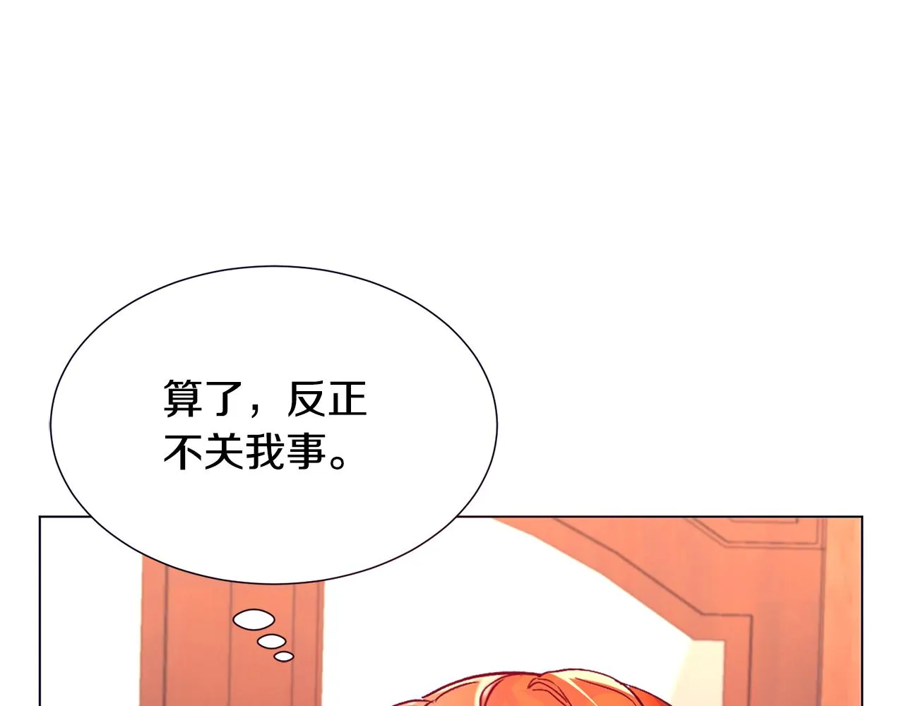 第26话 差点被淹死 第14页