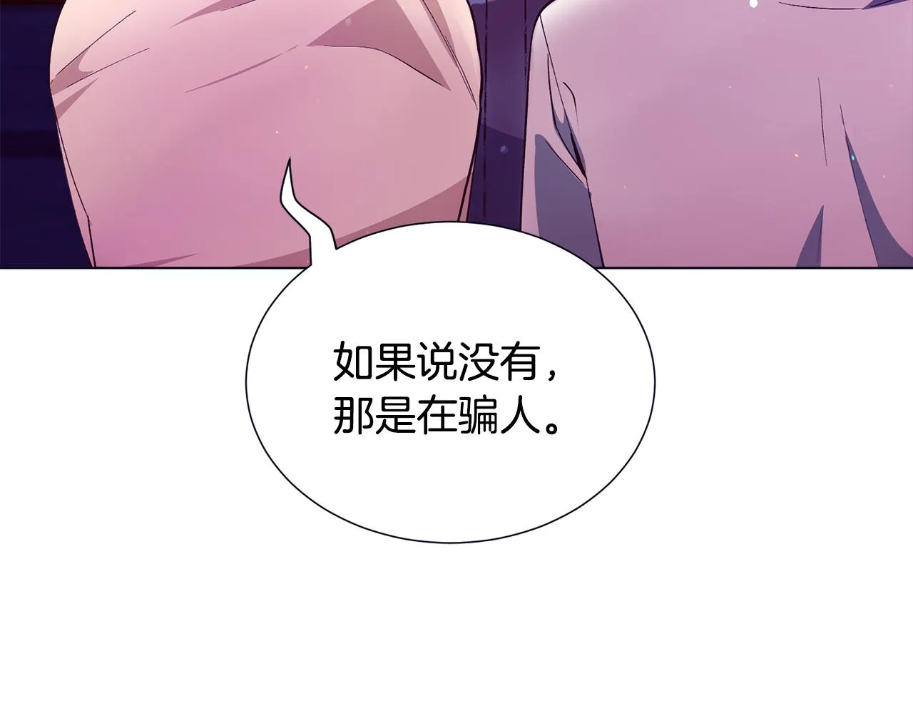第26话 差点被淹死 第55页