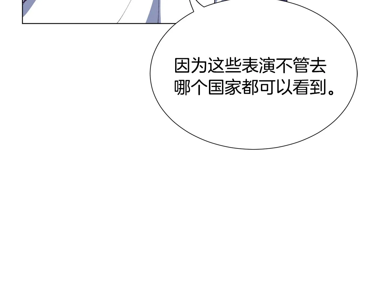 第26话 差点被淹死 第59页