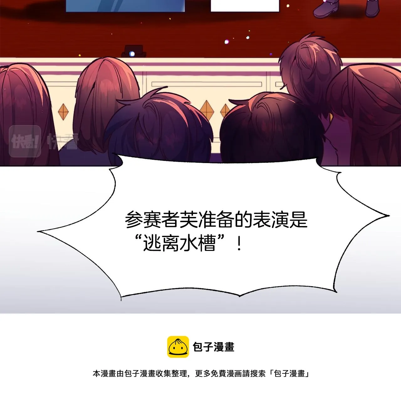 第26话 差点被淹死 第101页