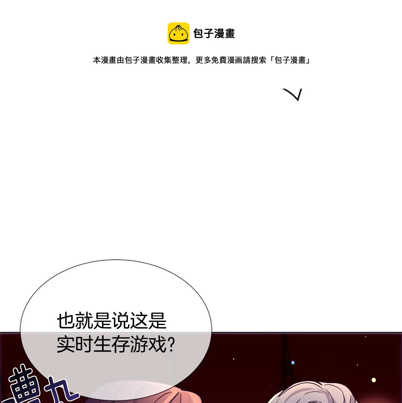 第26话 差点被淹死 第121页